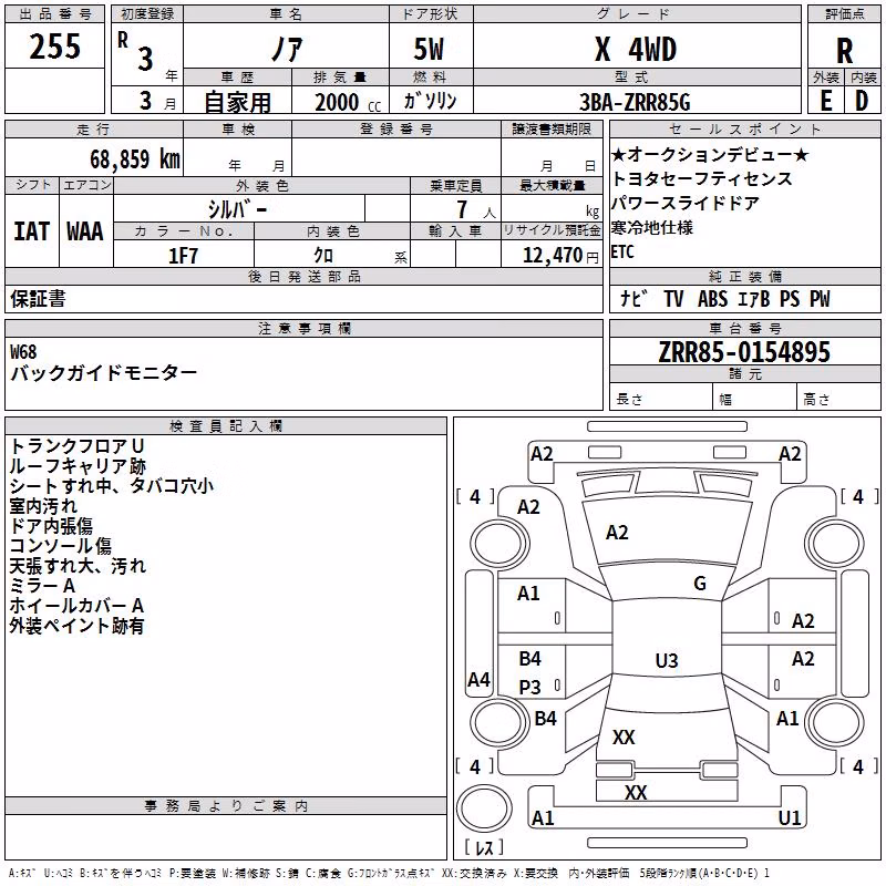 TOYOTA NOAH
