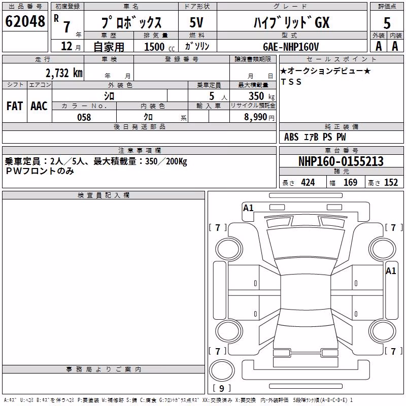 TOYOTA PROBOX