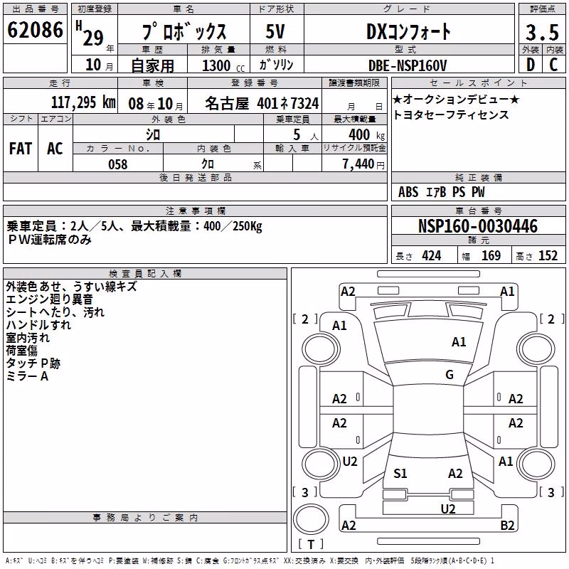 TOYOTA PROBOX