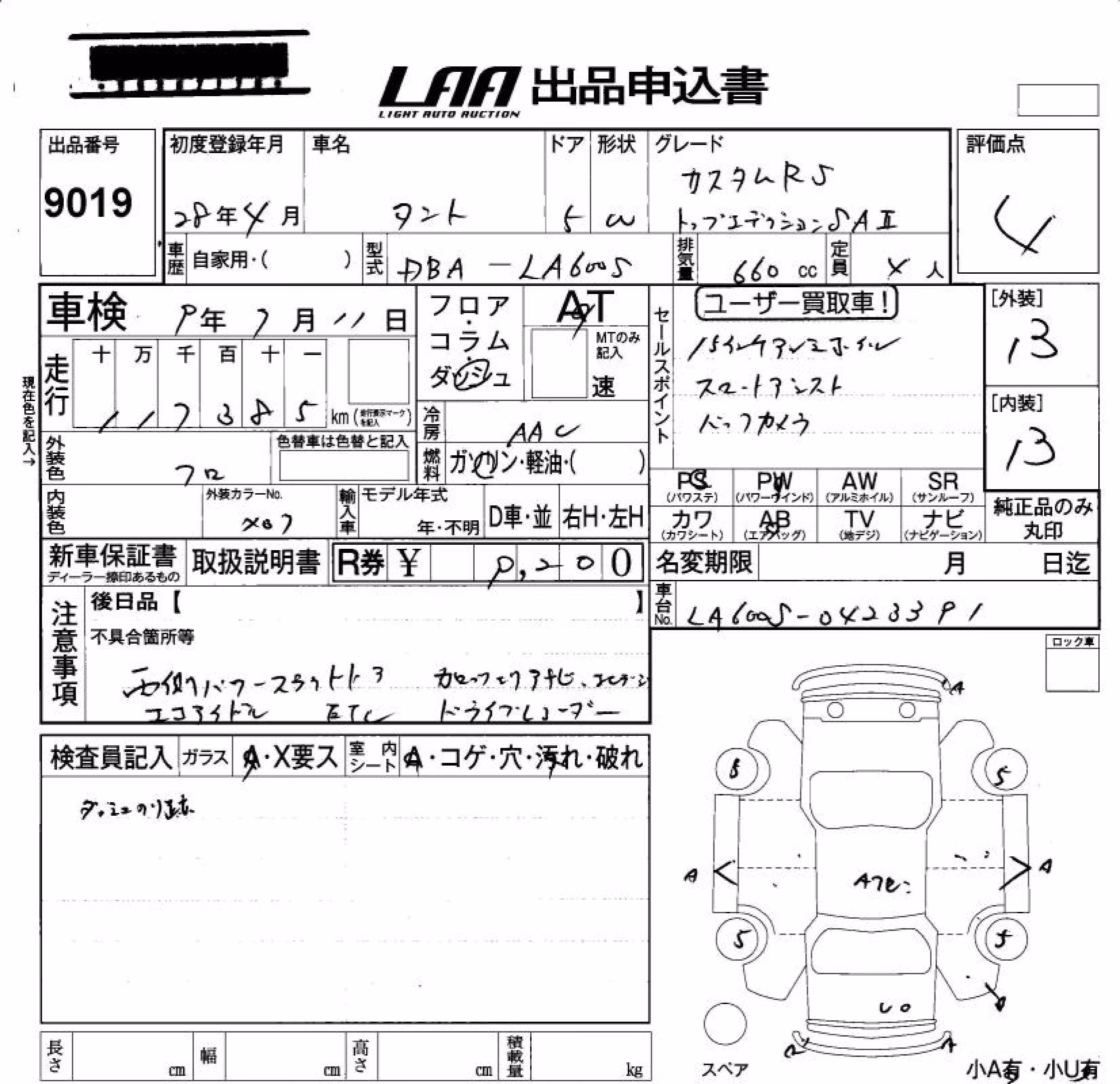 DAIHATSU TANTO