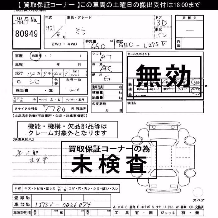 DAIHATSU MIRA