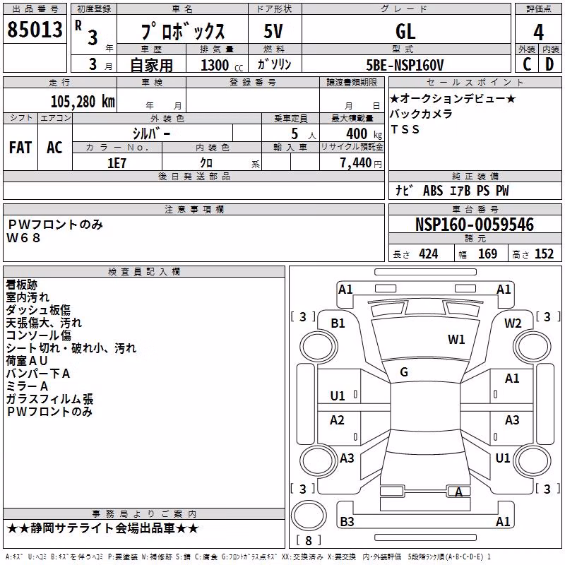 TOYOTA PROBOX