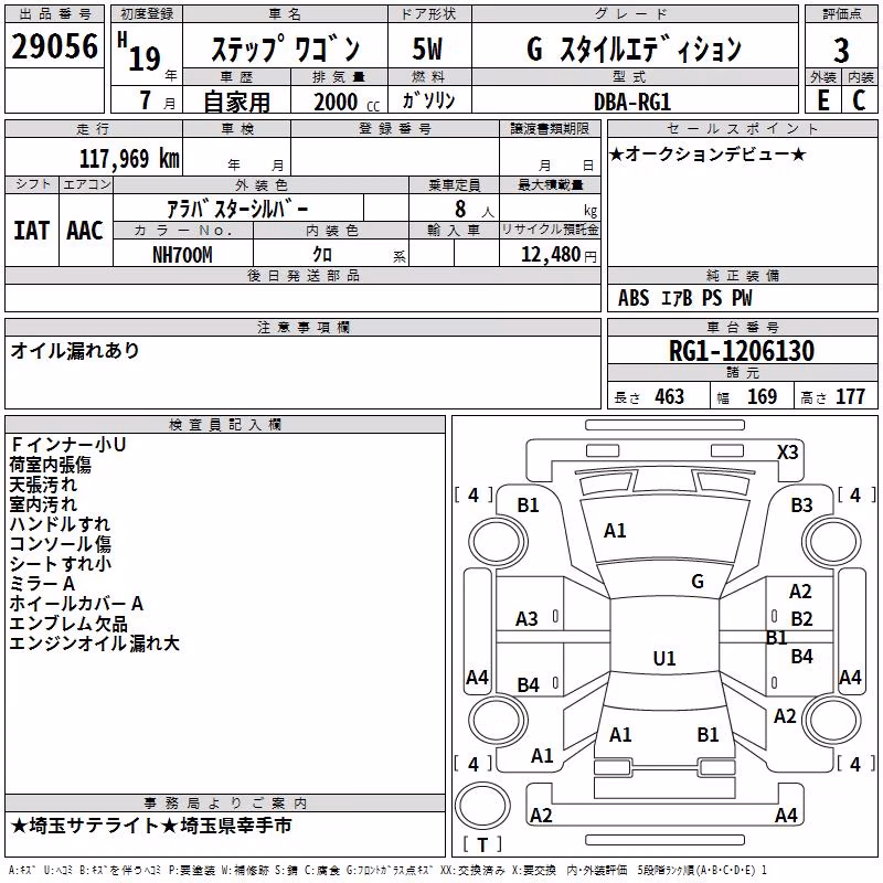 HONDA STEPWGN