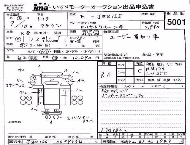 TOYOTA CROWN