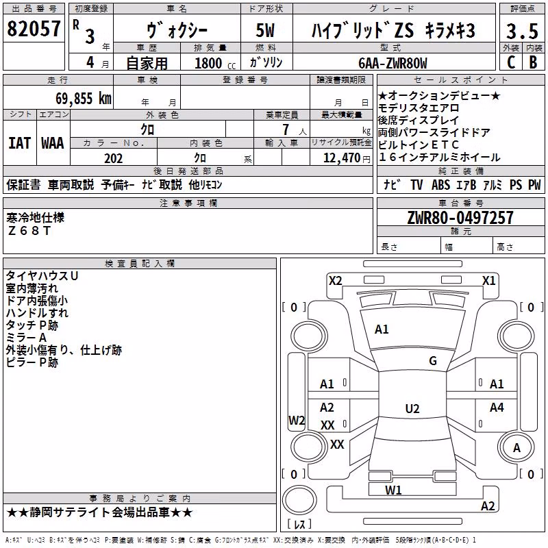 TOYOTA VOXY