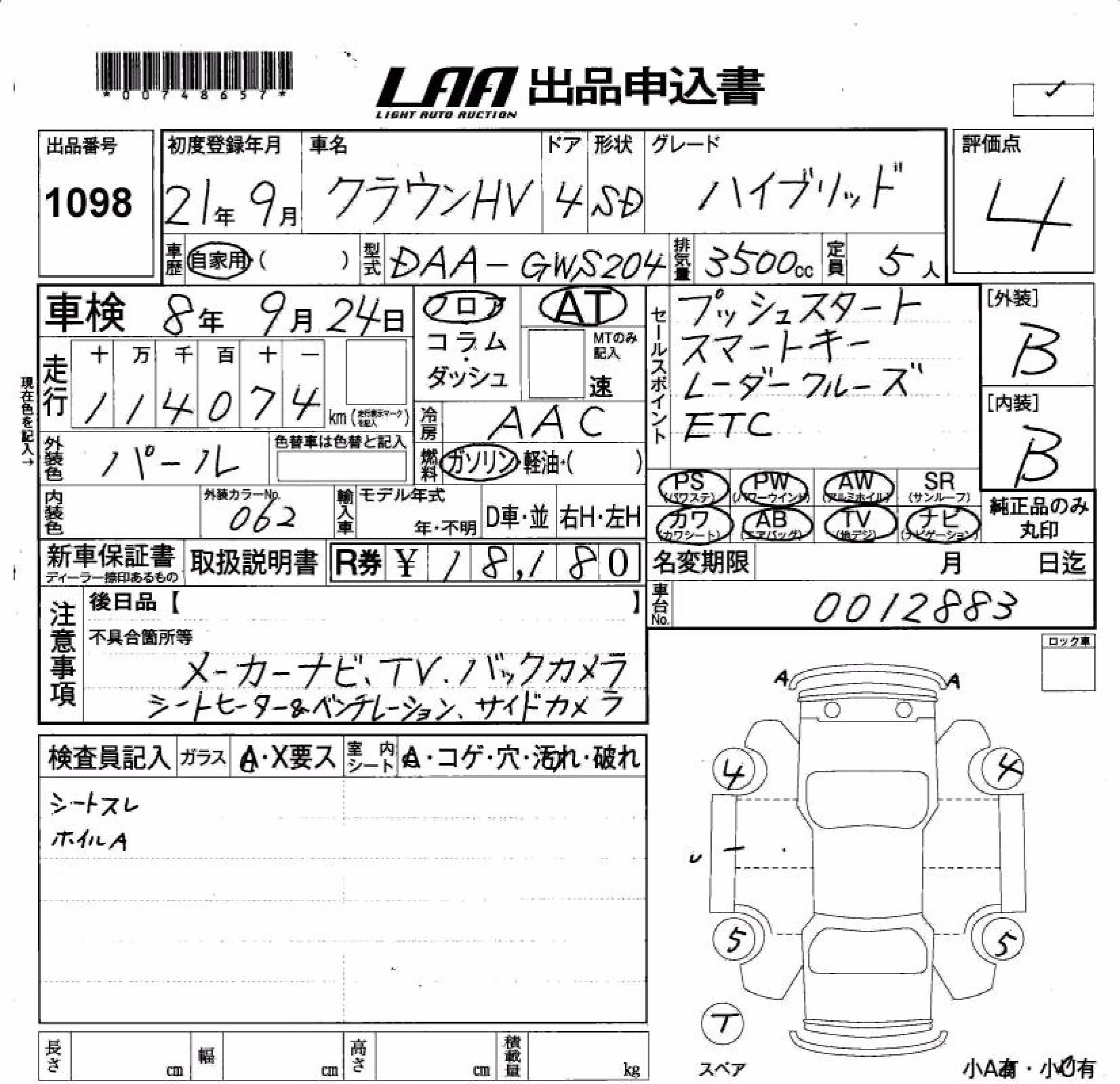 TOYOTA CROWN