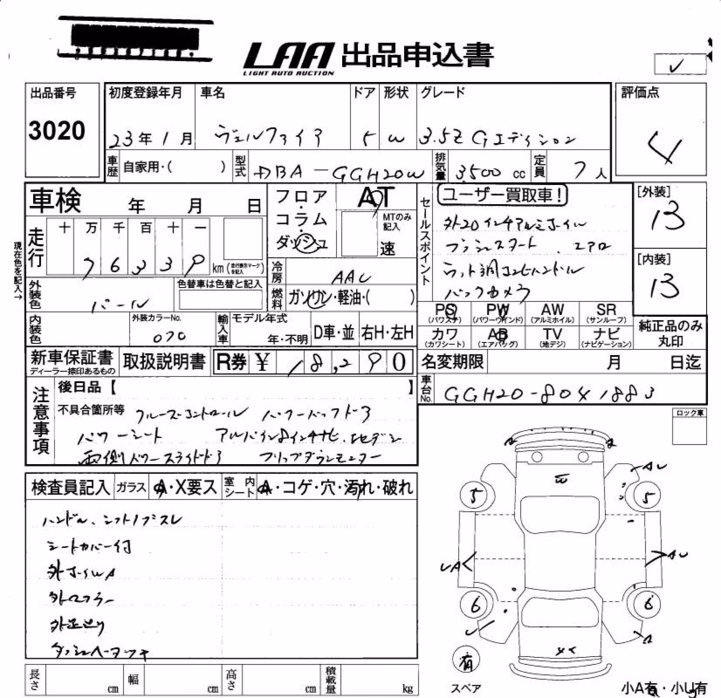 TOYOTA VELLFIRE