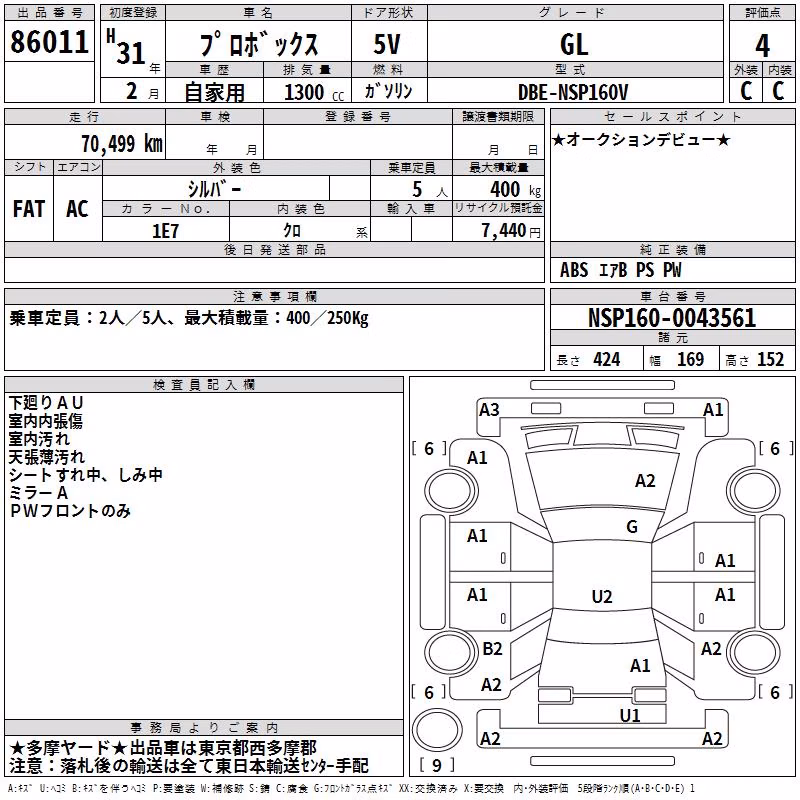 TOYOTA PROBOX