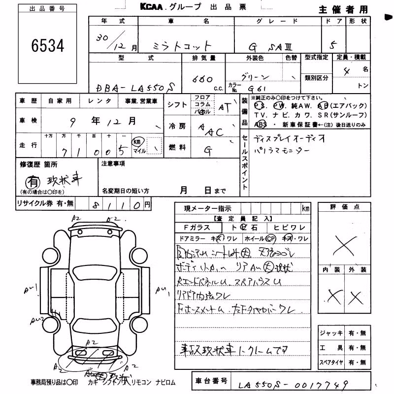 DAIHATSU MIRA TOCOT