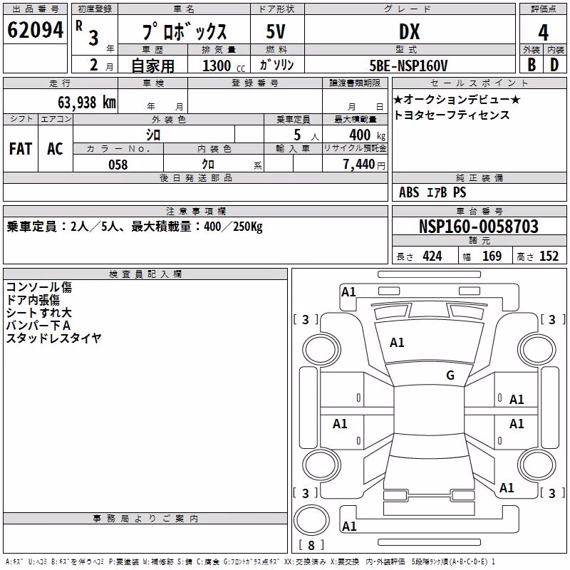 TOYOTA PROBOX