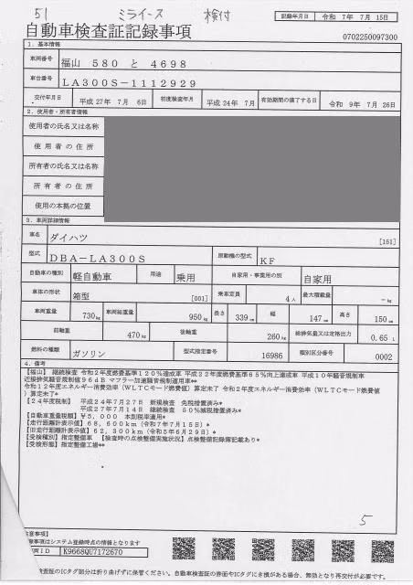 DAIHATSU MIRA E:S
