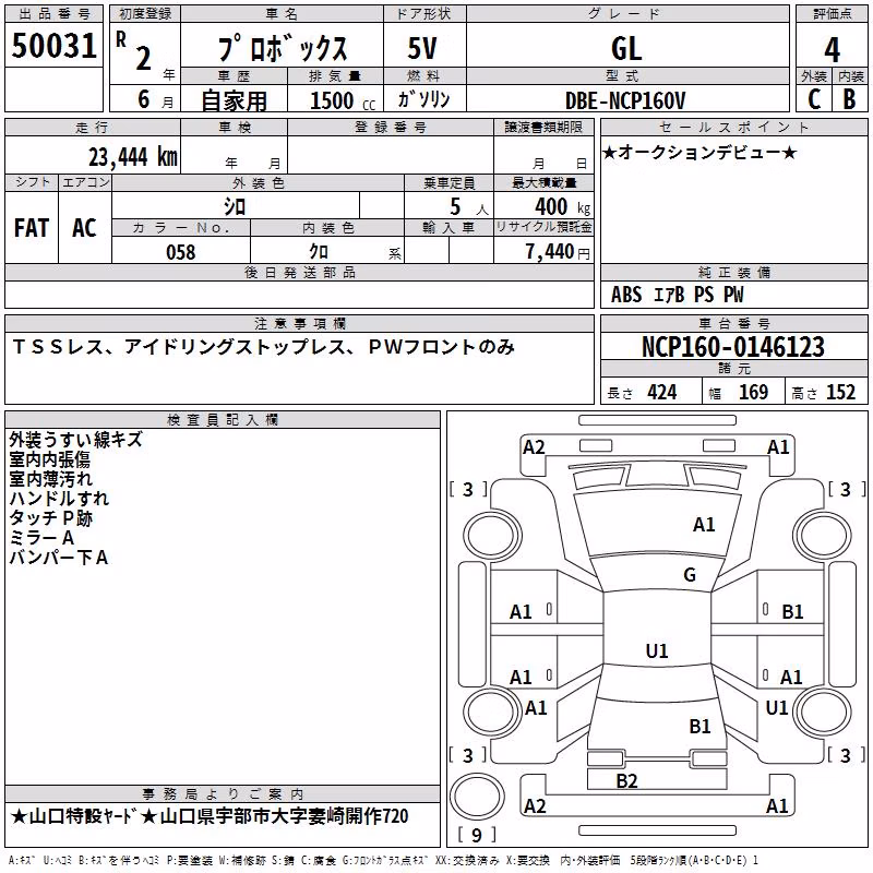 TOYOTA PROBOX