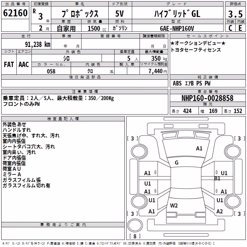 TOYOTA PROBOX