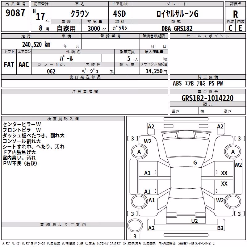 TOYOTA CROWN