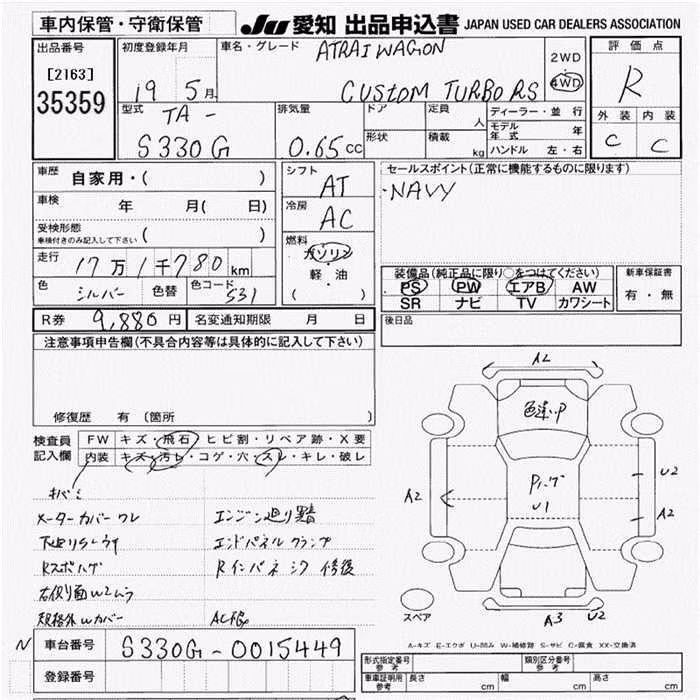 DAIHATSU ATRAI