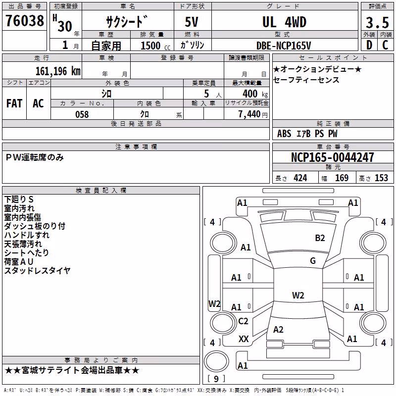 TOYOTA PROBOX