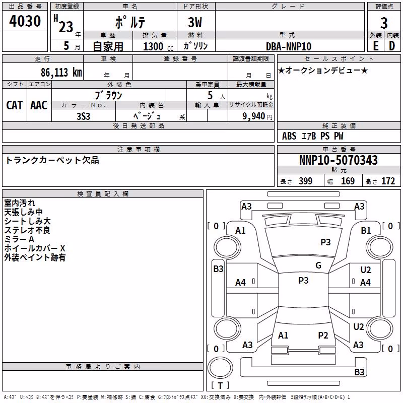 TOYOTA PORTE