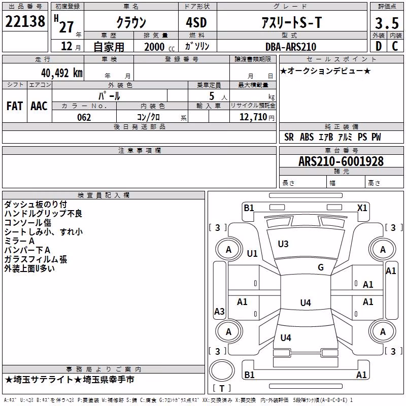 TOYOTA CROWN