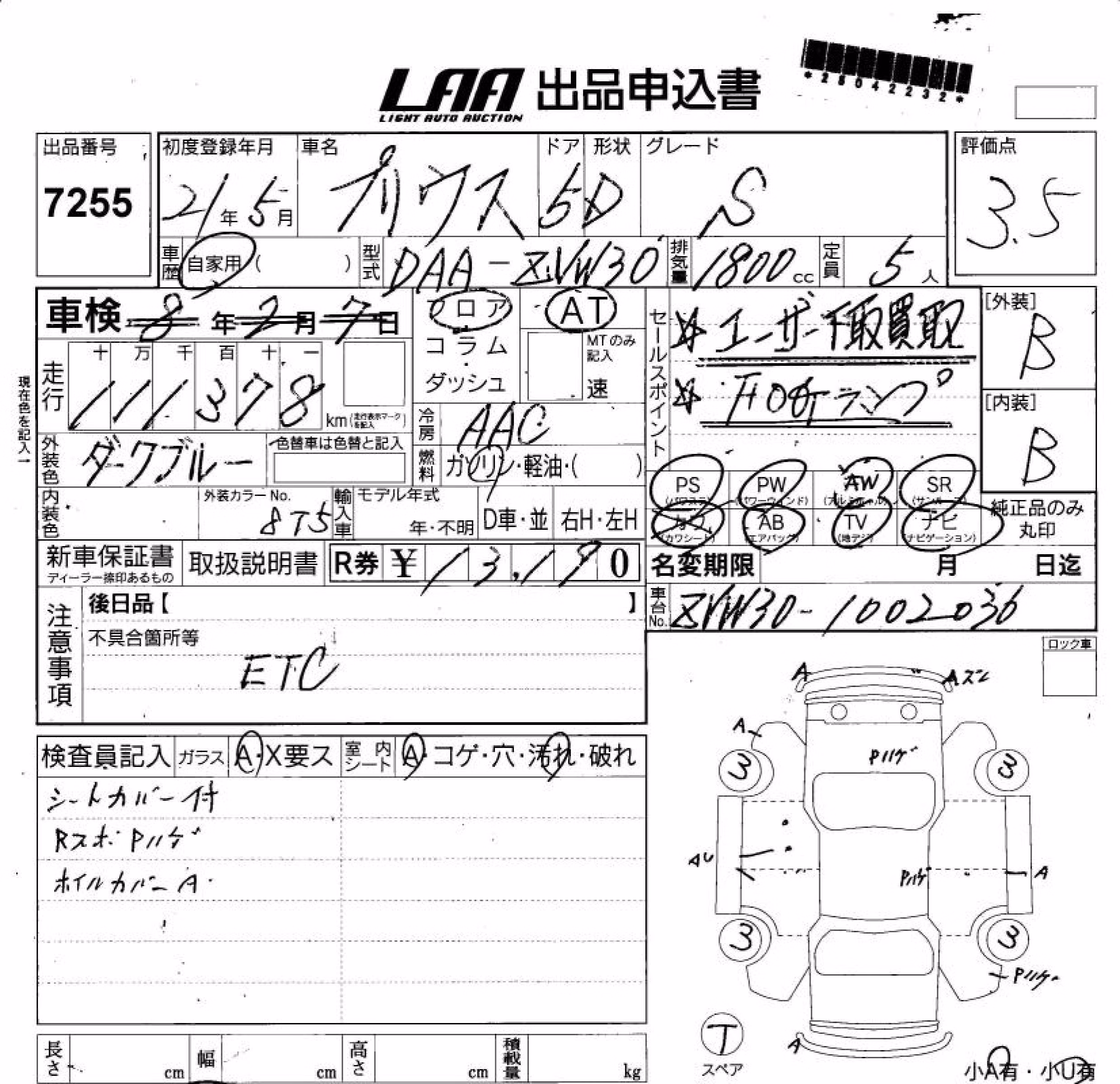 TOYOTA PRIUS