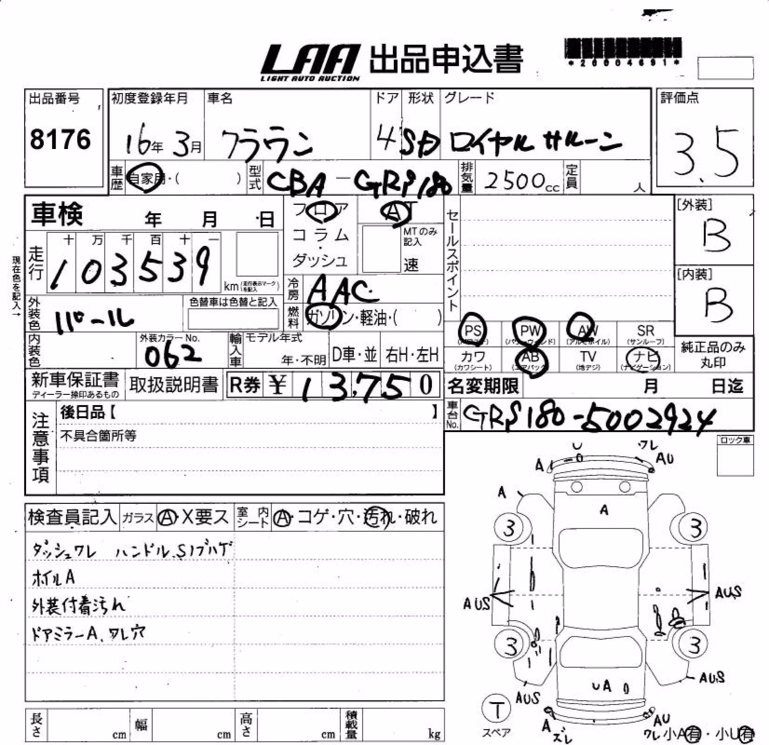 TOYOTA CROWN