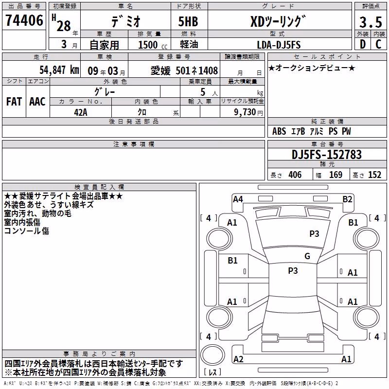 MAZDA DEMIO