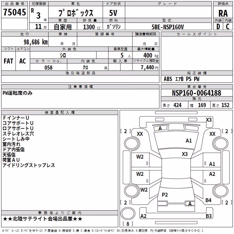TOYOTA PROBOX