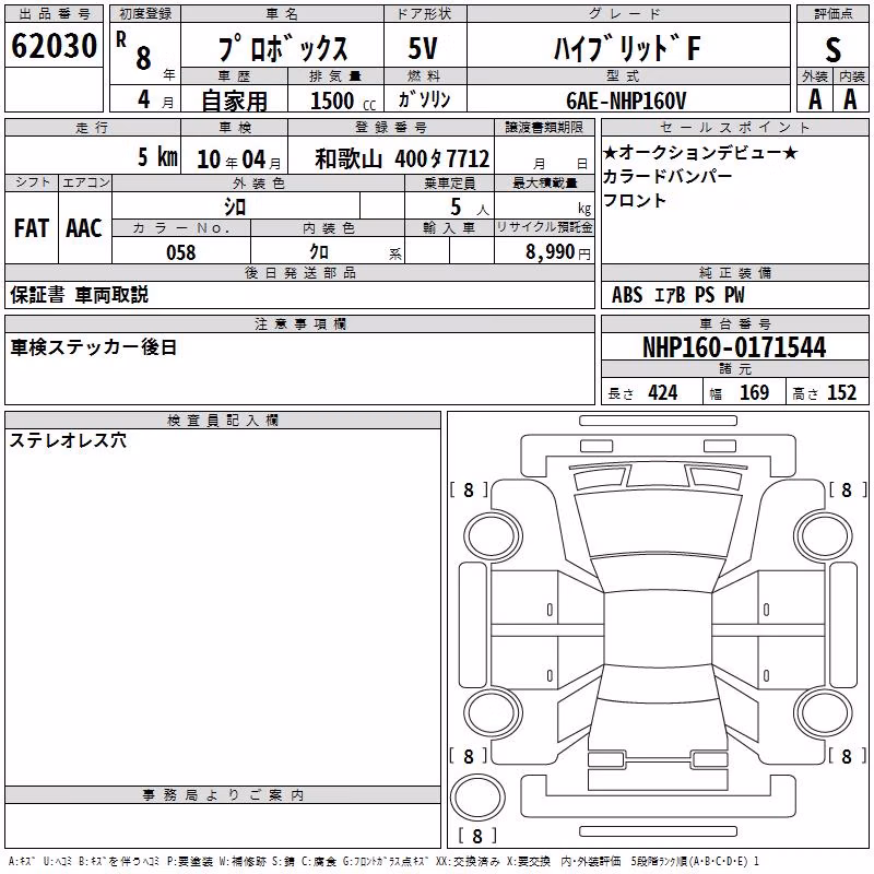 TOYOTA PROBOX