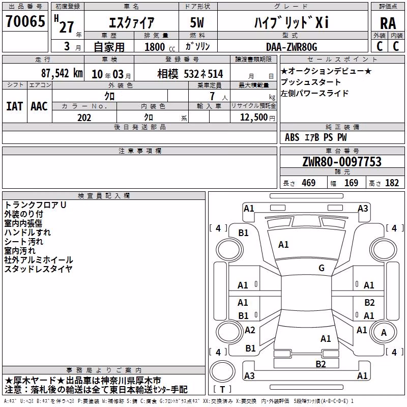 TOYOTA ESQUIRE
