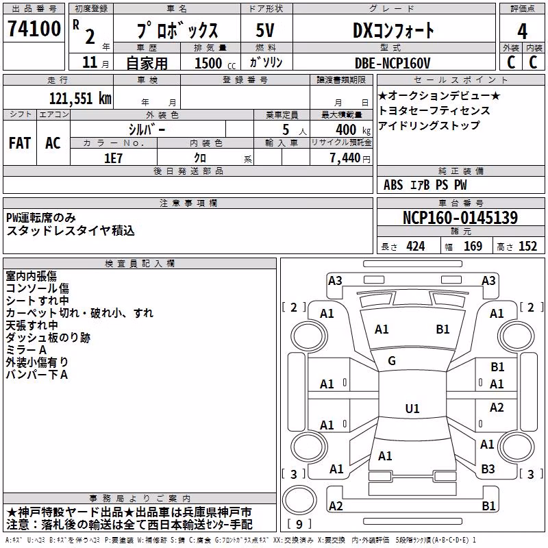 TOYOTA PROBOX