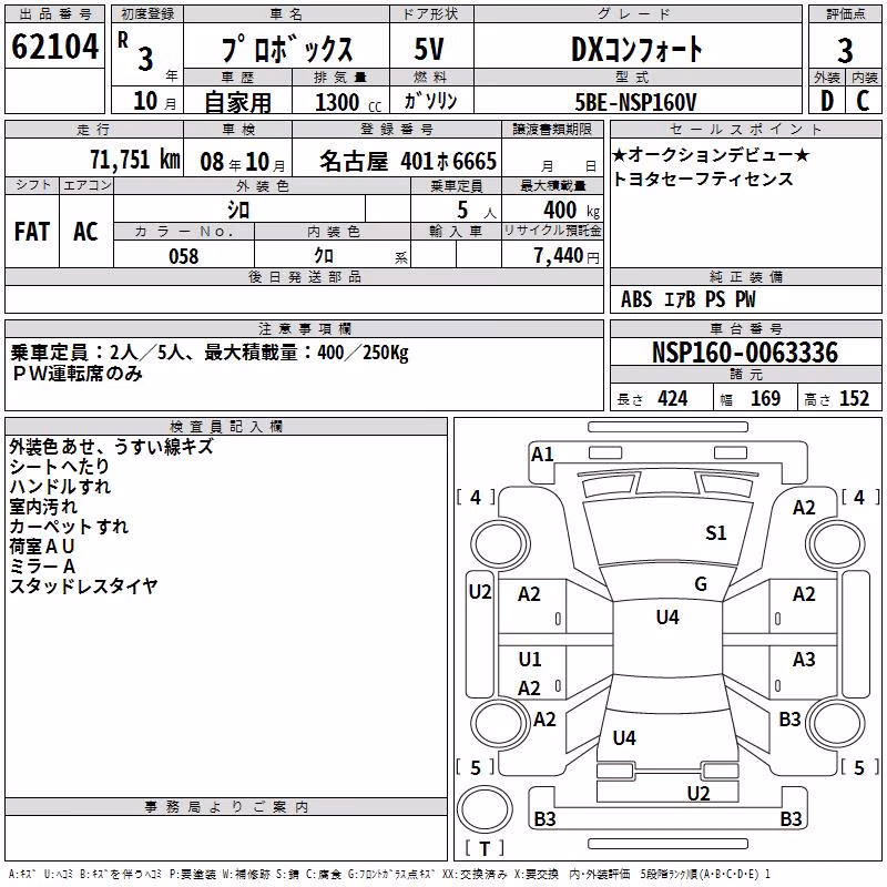 TOYOTA PROBOX