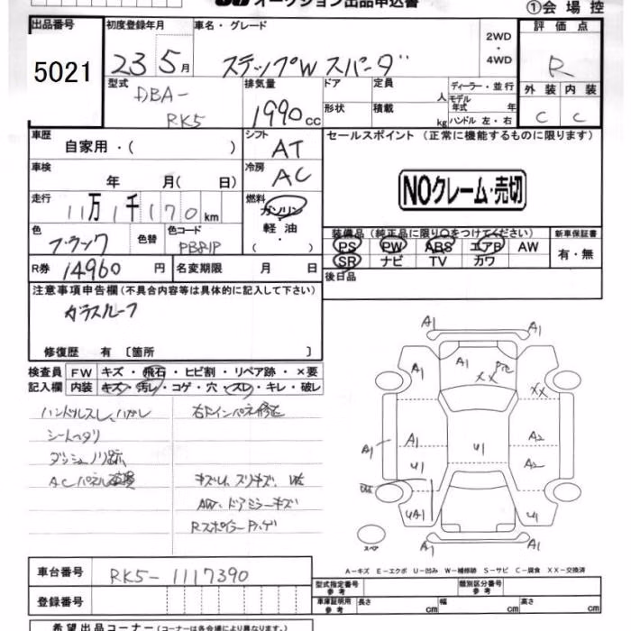 HONDA STEPWGN