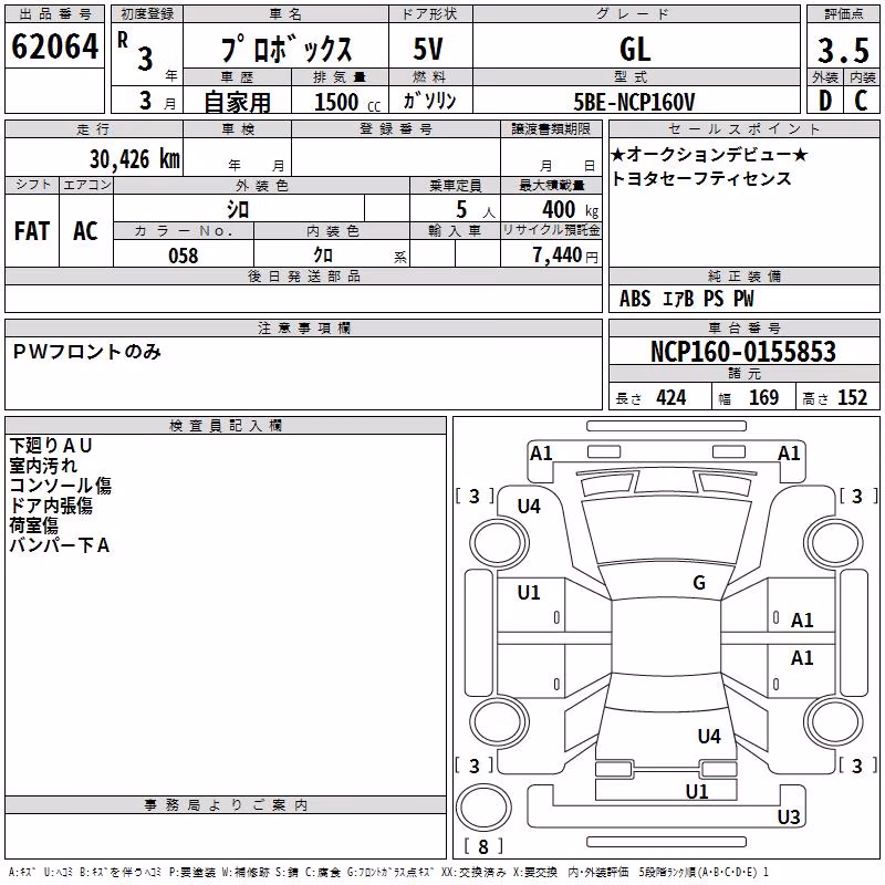 TOYOTA PROBOX