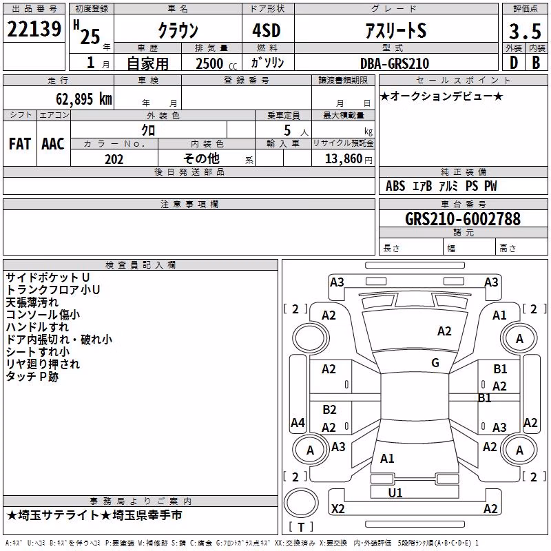TOYOTA CROWN