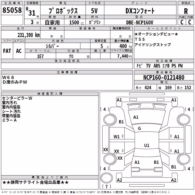 TOYOTA PROBOX