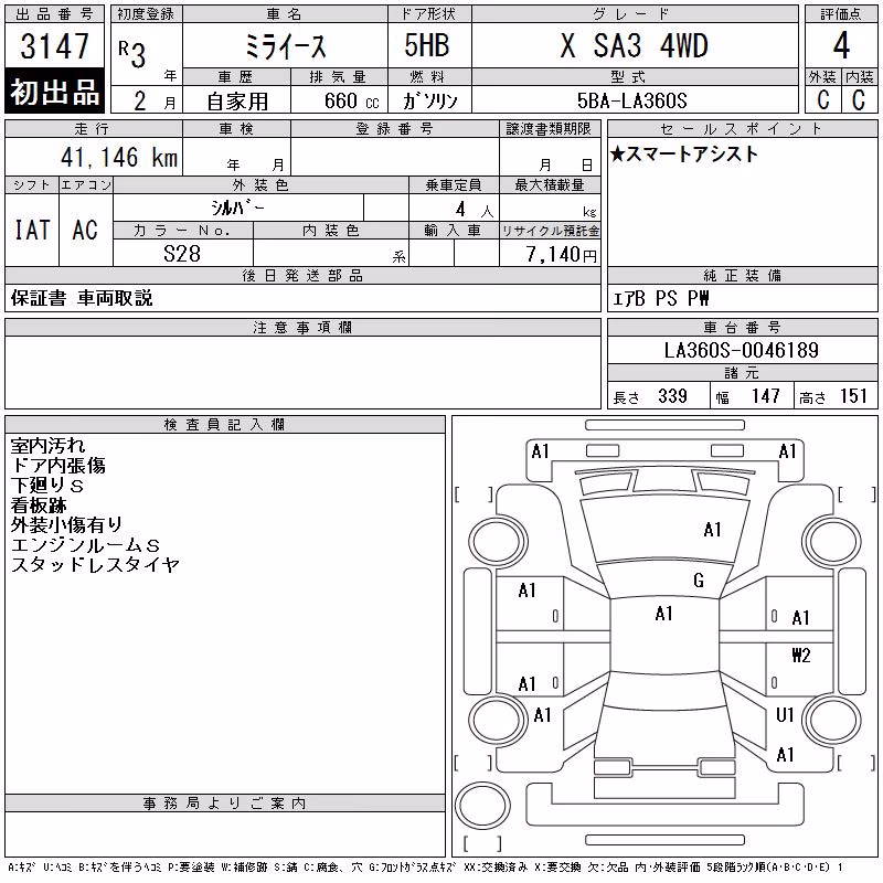 DAIHATSU MIRA E:S