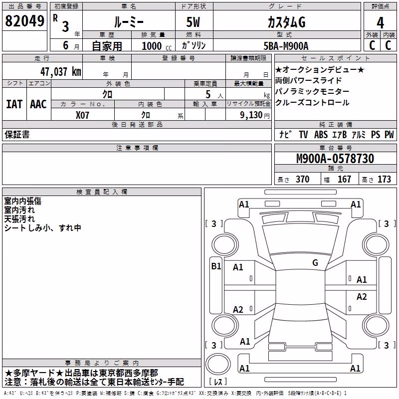 TOYOTA ROOMY
