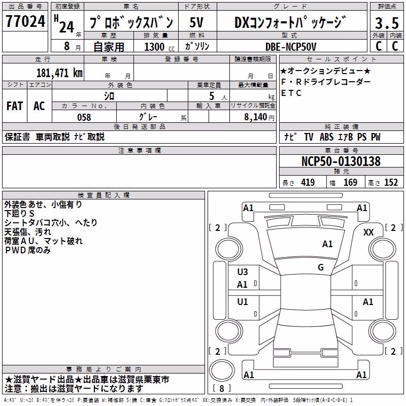 TOYOTA PROBOX