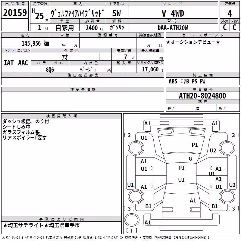 TOYOTA ALPHARD