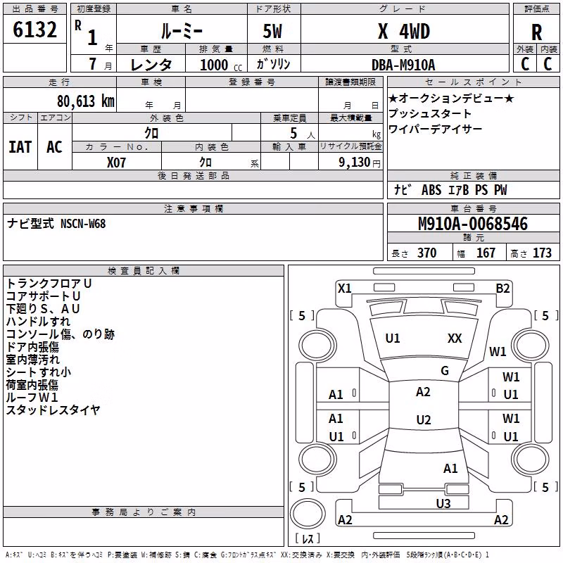 TOYOTA ROOMY