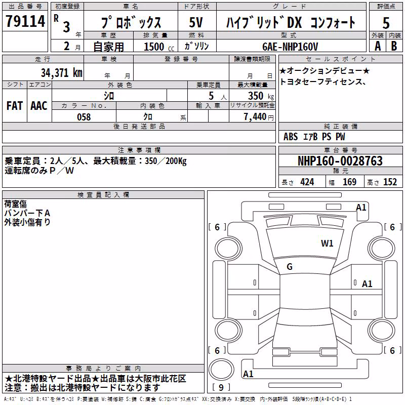 TOYOTA PROBOX