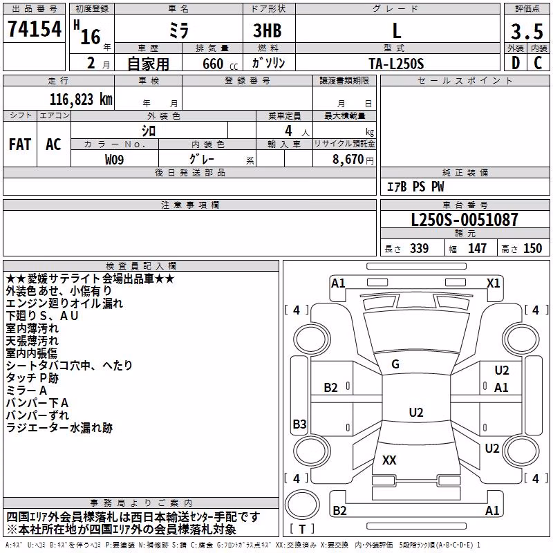 DAIHATSU MIRA