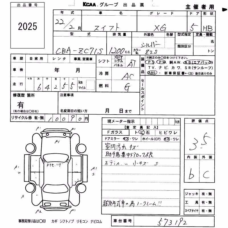 SUZUKI SWIFT