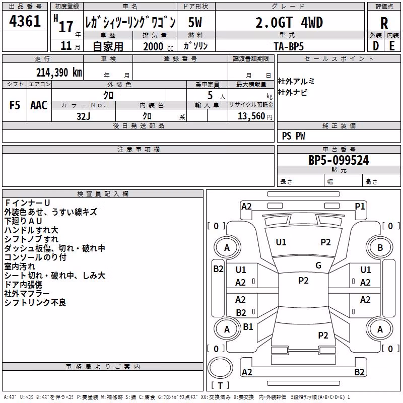 SUBARU LEGACY