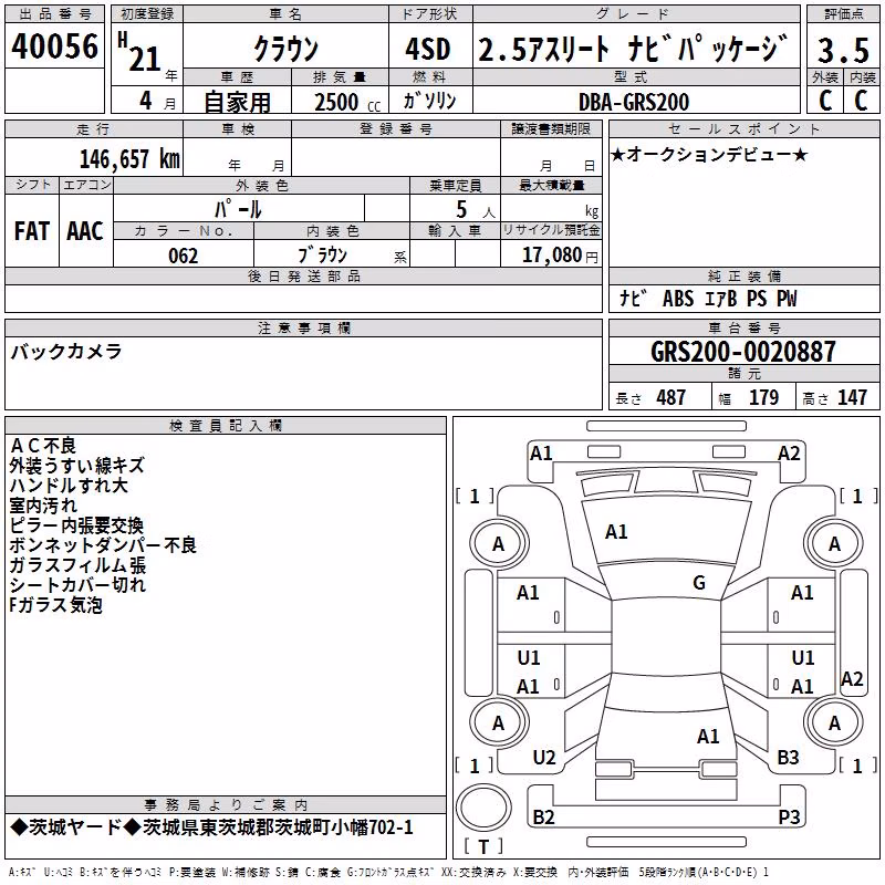 TOYOTA CROWN