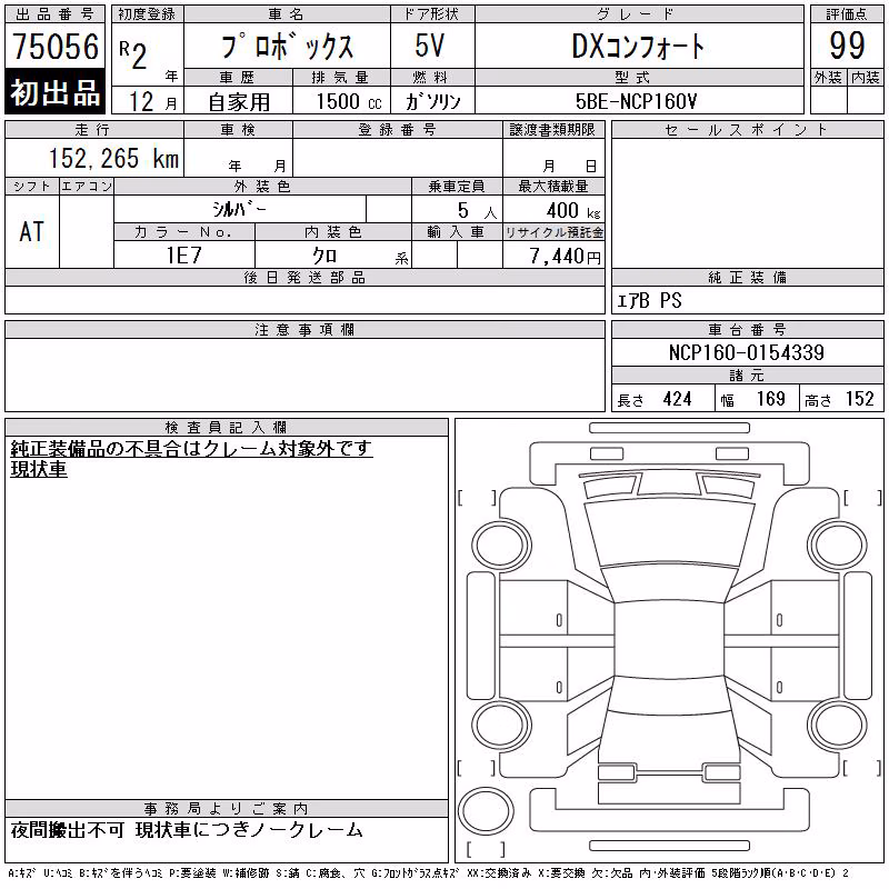 TOYOTA PROBOX