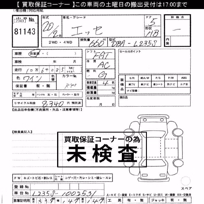 DAIHATSU ESSE