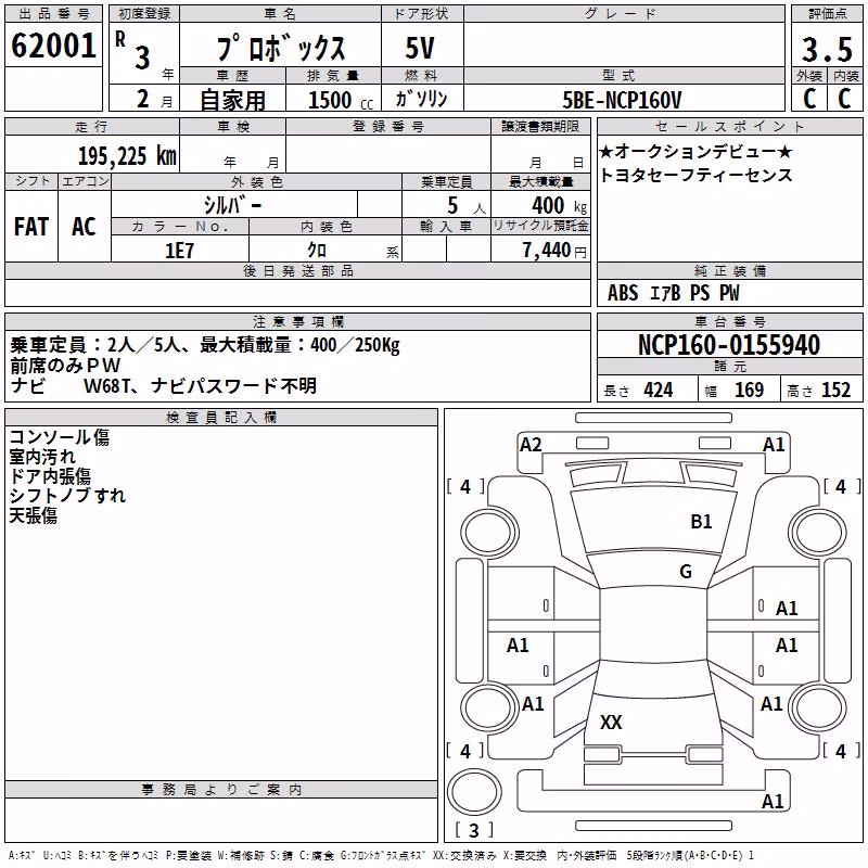 TOYOTA PROBOX