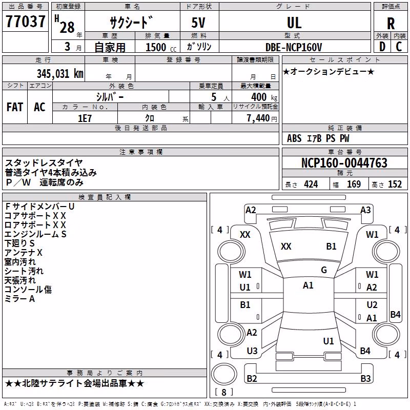 TOYOTA PROBOX