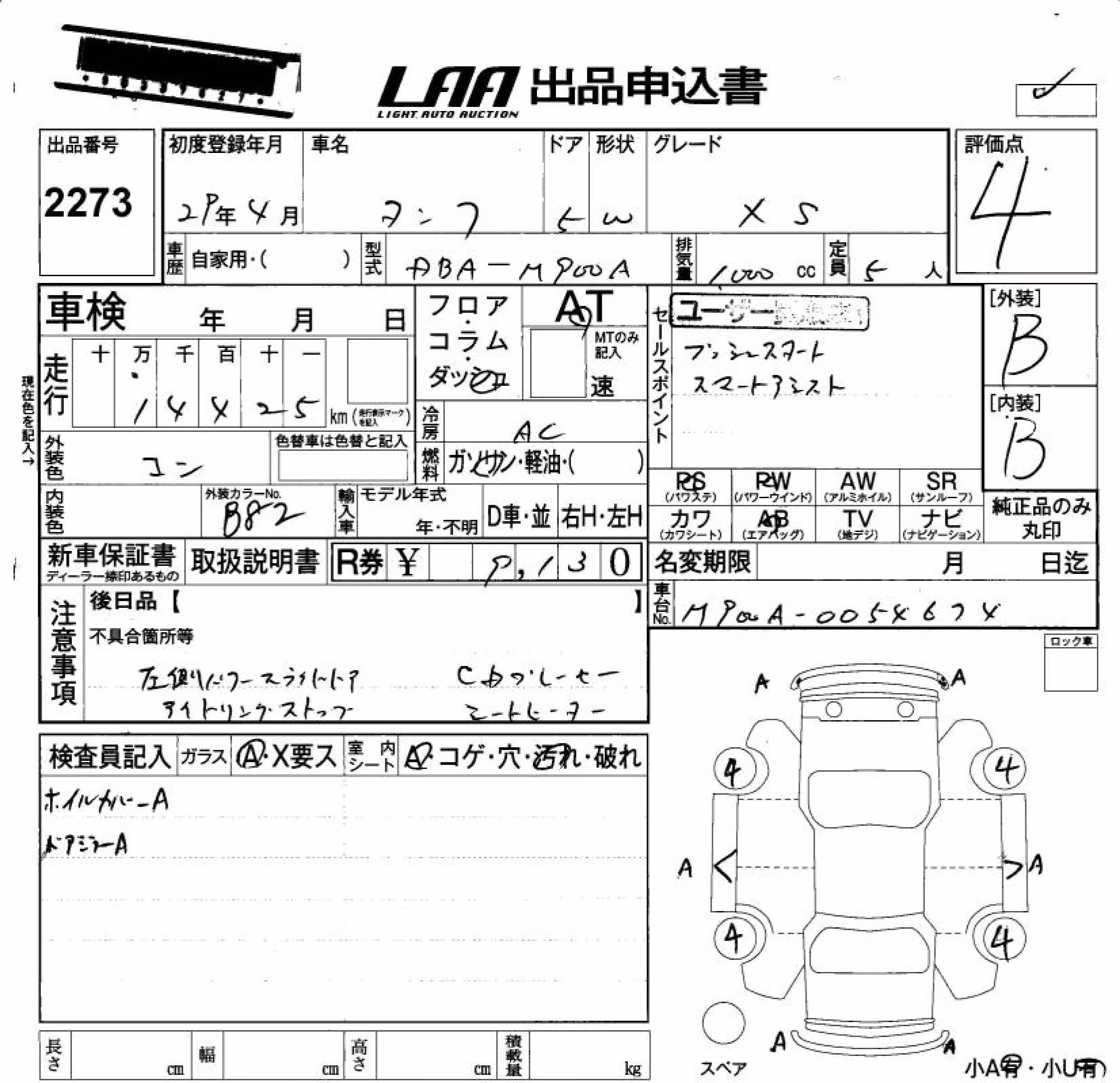 TOYOTA TANK