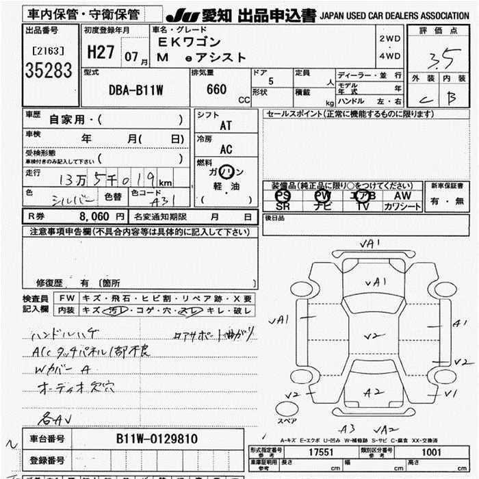 MITSUBISHI EK CUSTOM